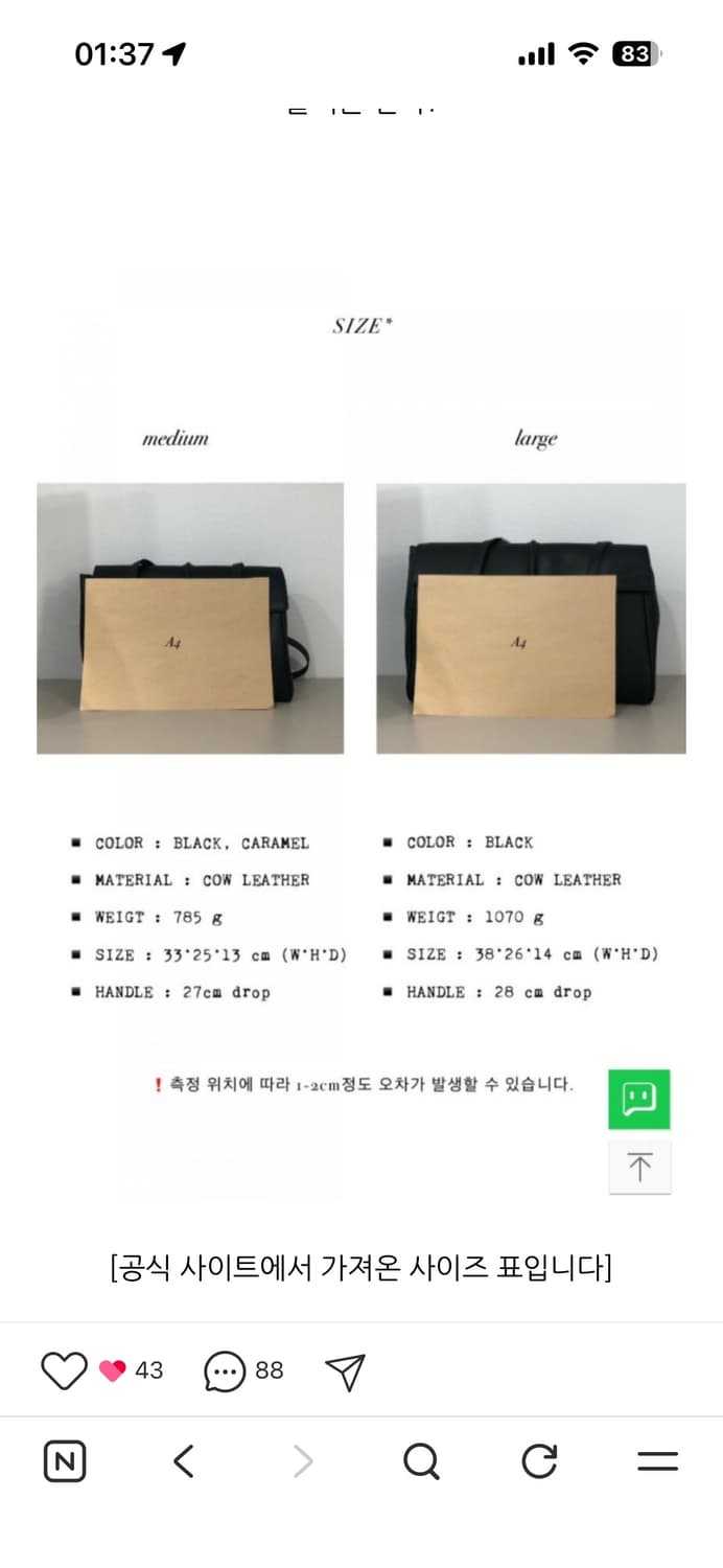 오리리 클래식 블랙 빅 토트백/ 사첼백 해 상품이미지5