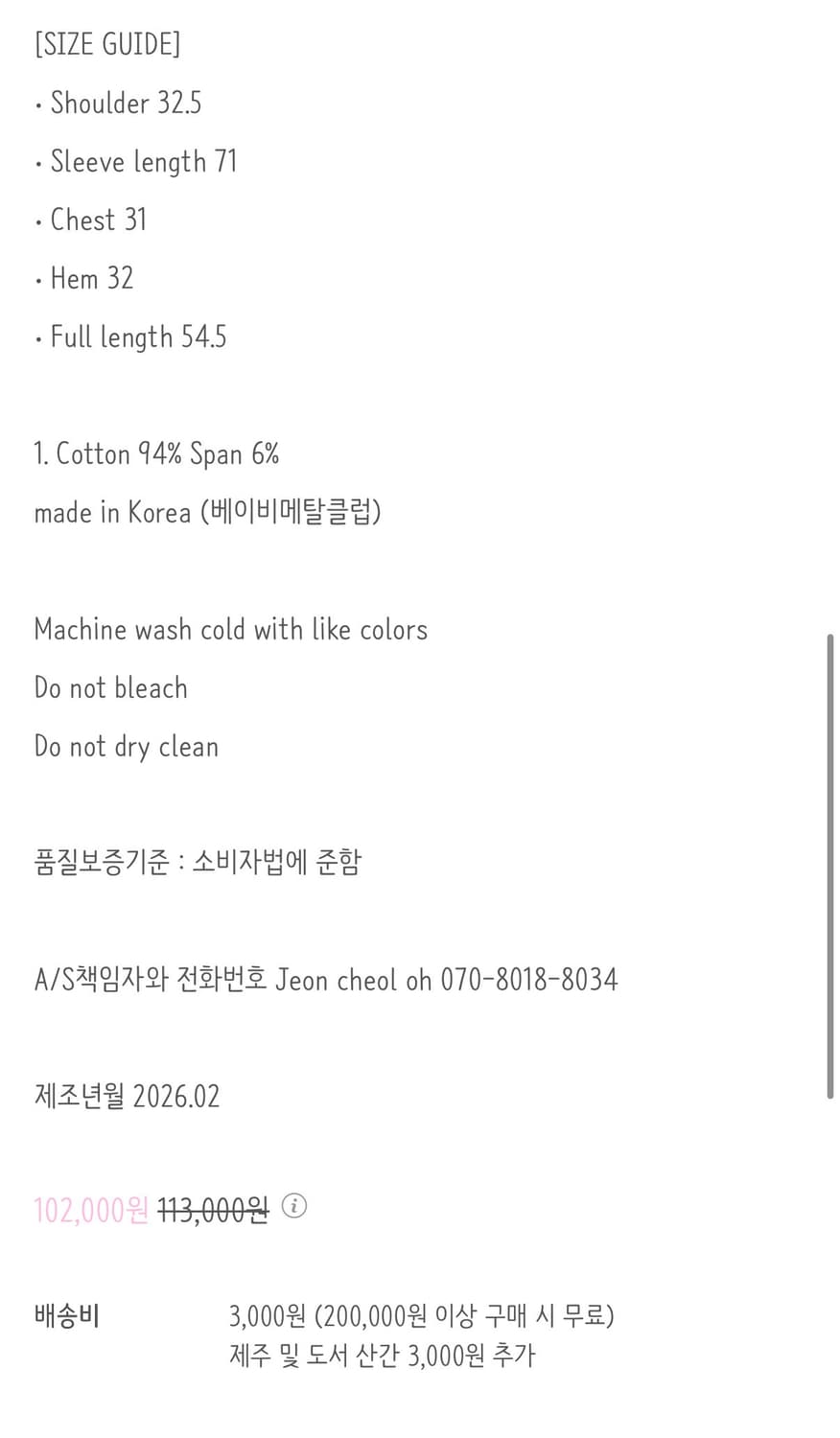 베이비메탈클럽 Crown candy t (cherry pink) 상품이미지2