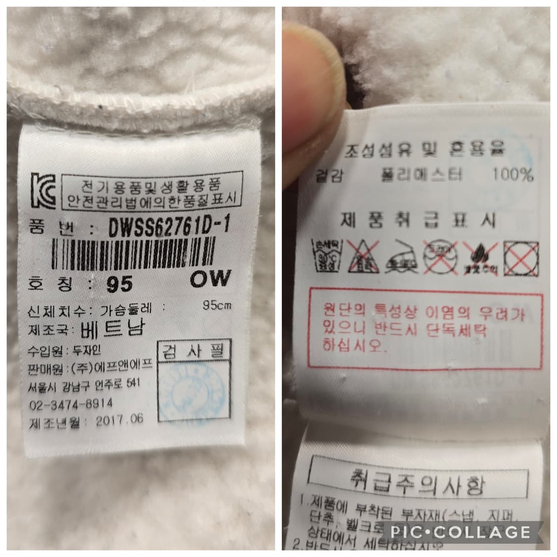 디스커버리 여성 후리스 자켓 66 상품이미지9