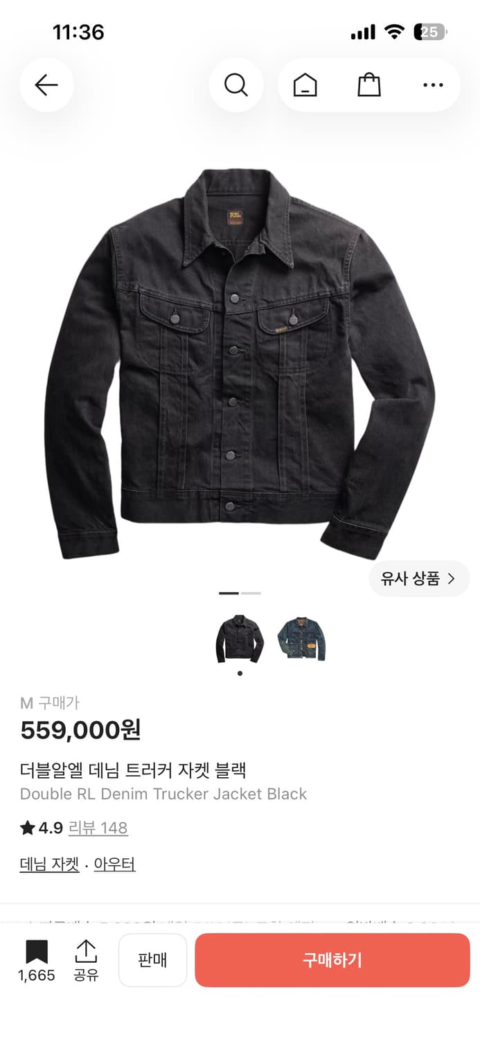 Rrl lot271 데님자켓 블랙 m 상품이미지1