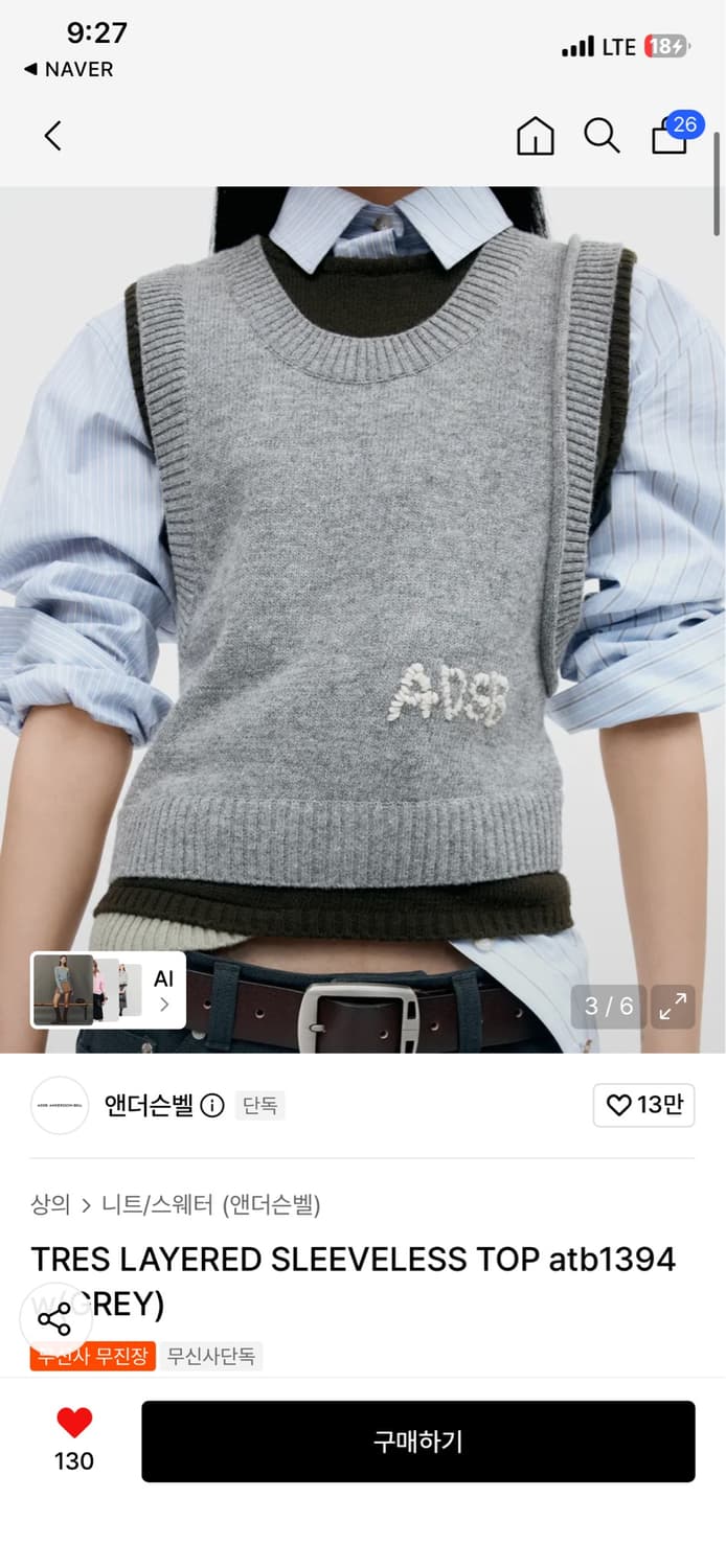앤더슨벨 니트조끼 판매합니다 상품이미지1