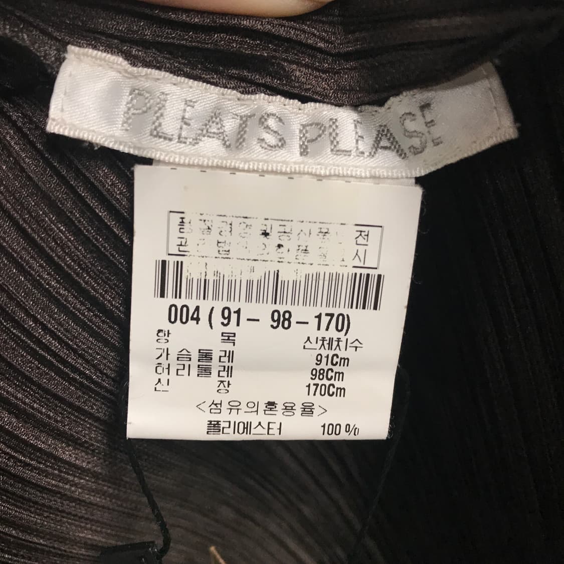 이세이 미야케 플리츠 플리즈 블레이저 4 상품이미지5