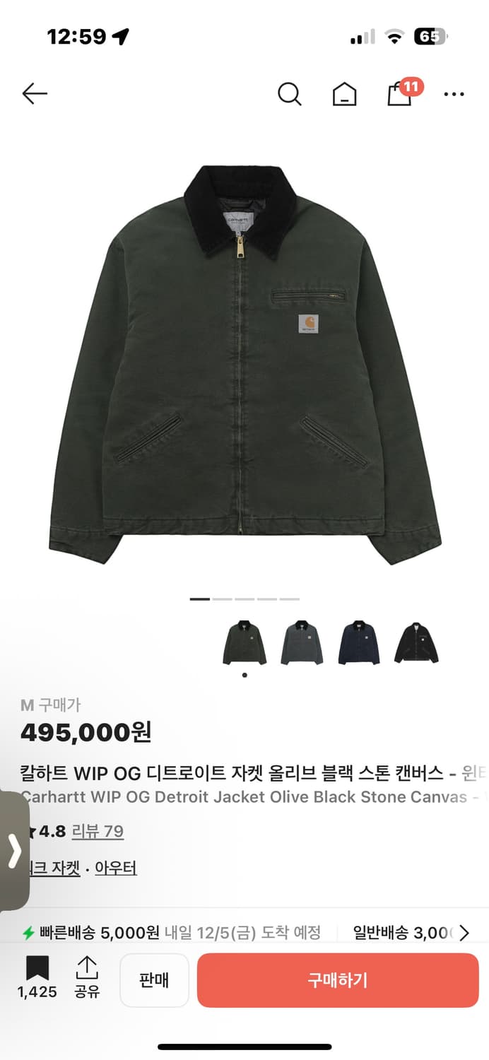 [M] 칼하트wip og  디트로이트 올리브 스톤캔버스 새상품 상품이미지1