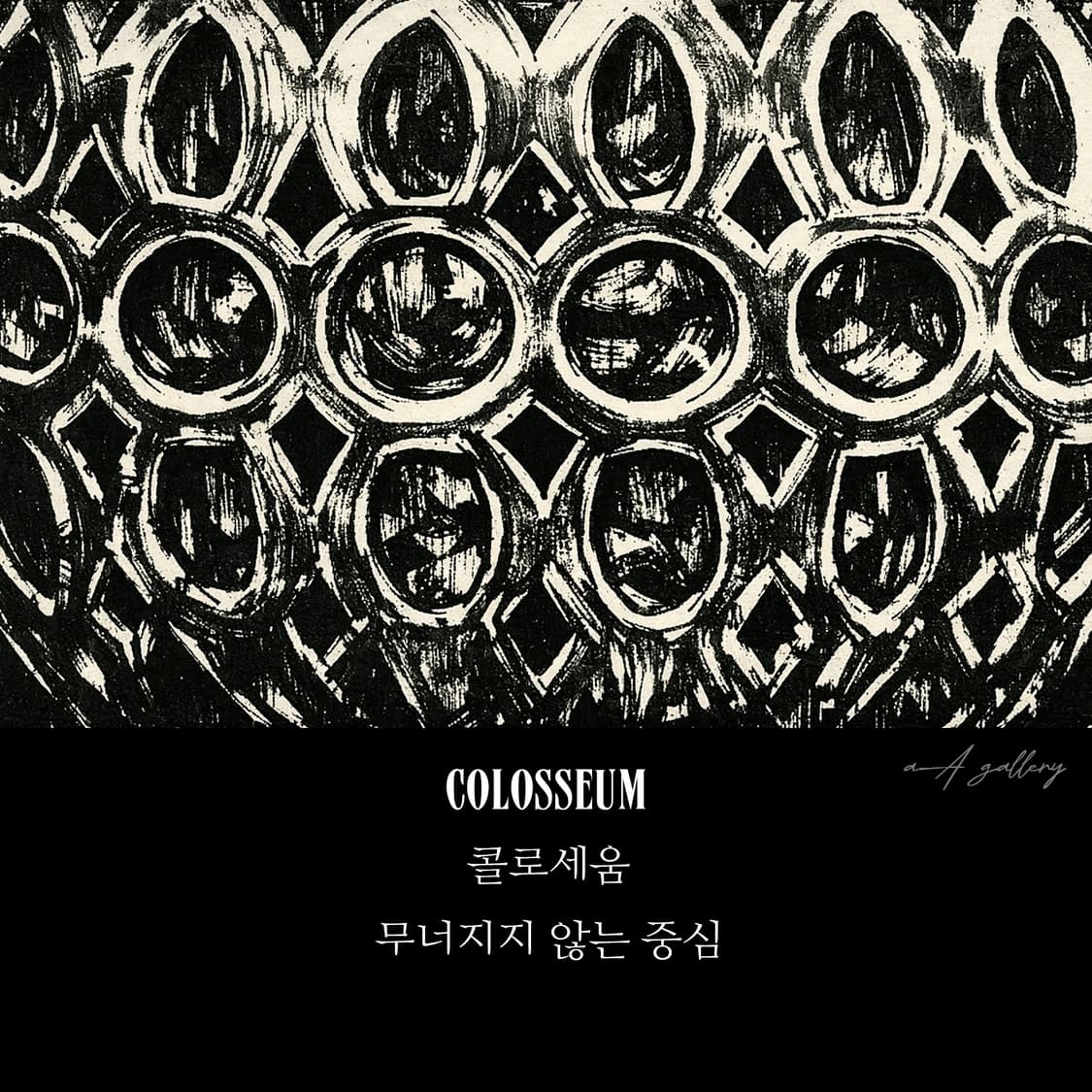 Colosseum 실버 남자 엔틱 빈티지 명품 고대 로마 건축 반지 상품이미지7