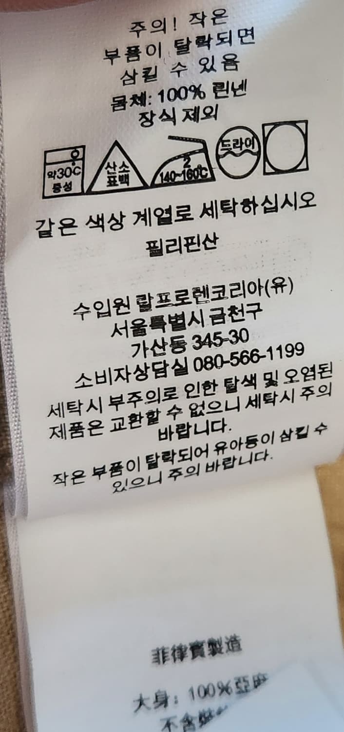 폴로 랄프로렌 신형 린넨 셔츠 XS 상품이미지4