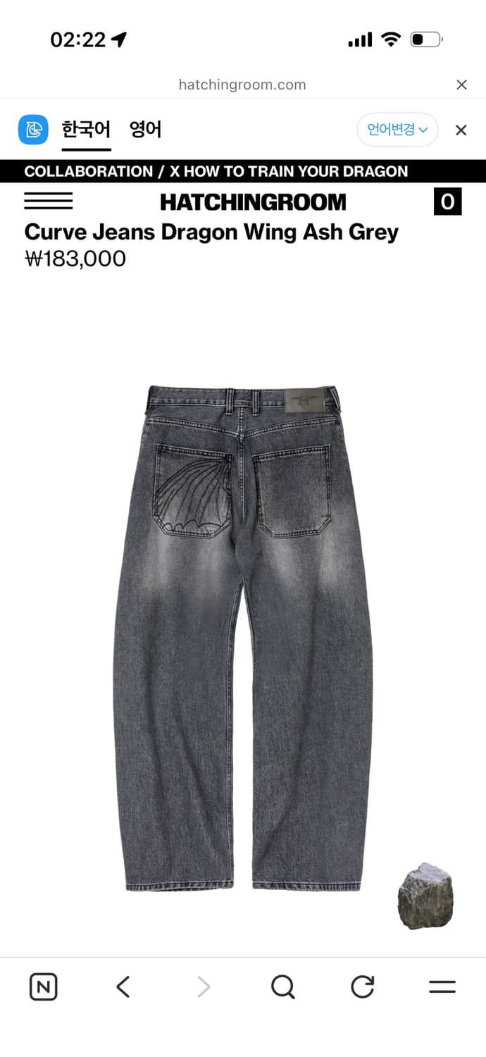 해칭룸 Curve Jeans Dragon Wing Ash Grey 3 상품이미지2