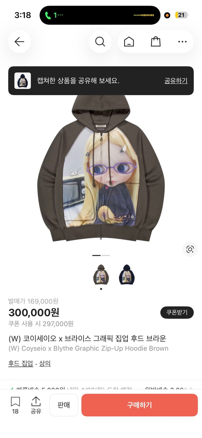 코이세이오 후드집업 브라운 새상품 상품이미지1