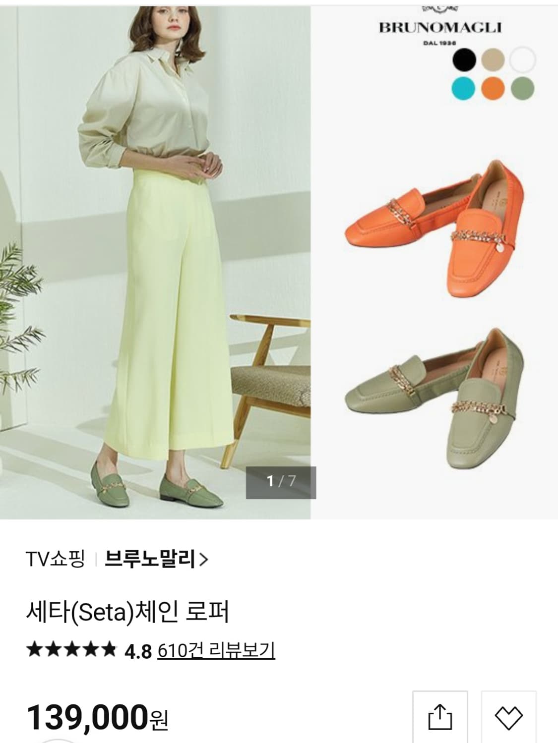 브루노말리 체인 로퍼 230 상품이미지2