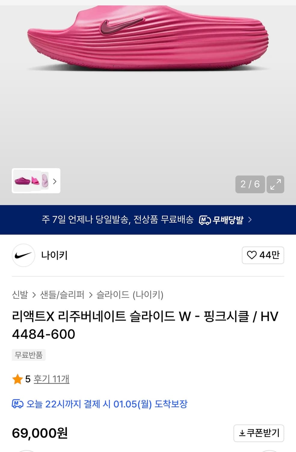 나이키 리액트X 리주버네이트 슬라이드 핑크 상품이미지1