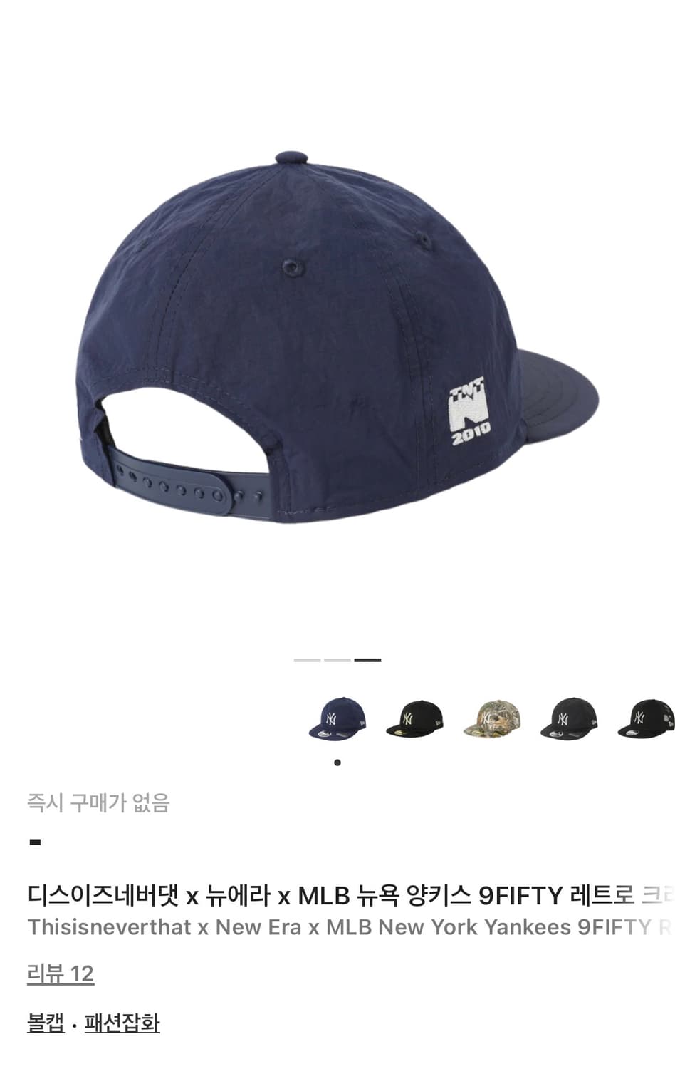 디스이즈네버댓 x 뉴에라 x MLB 뉴욕 양키스 9FIFTY 모자 상품이미지3