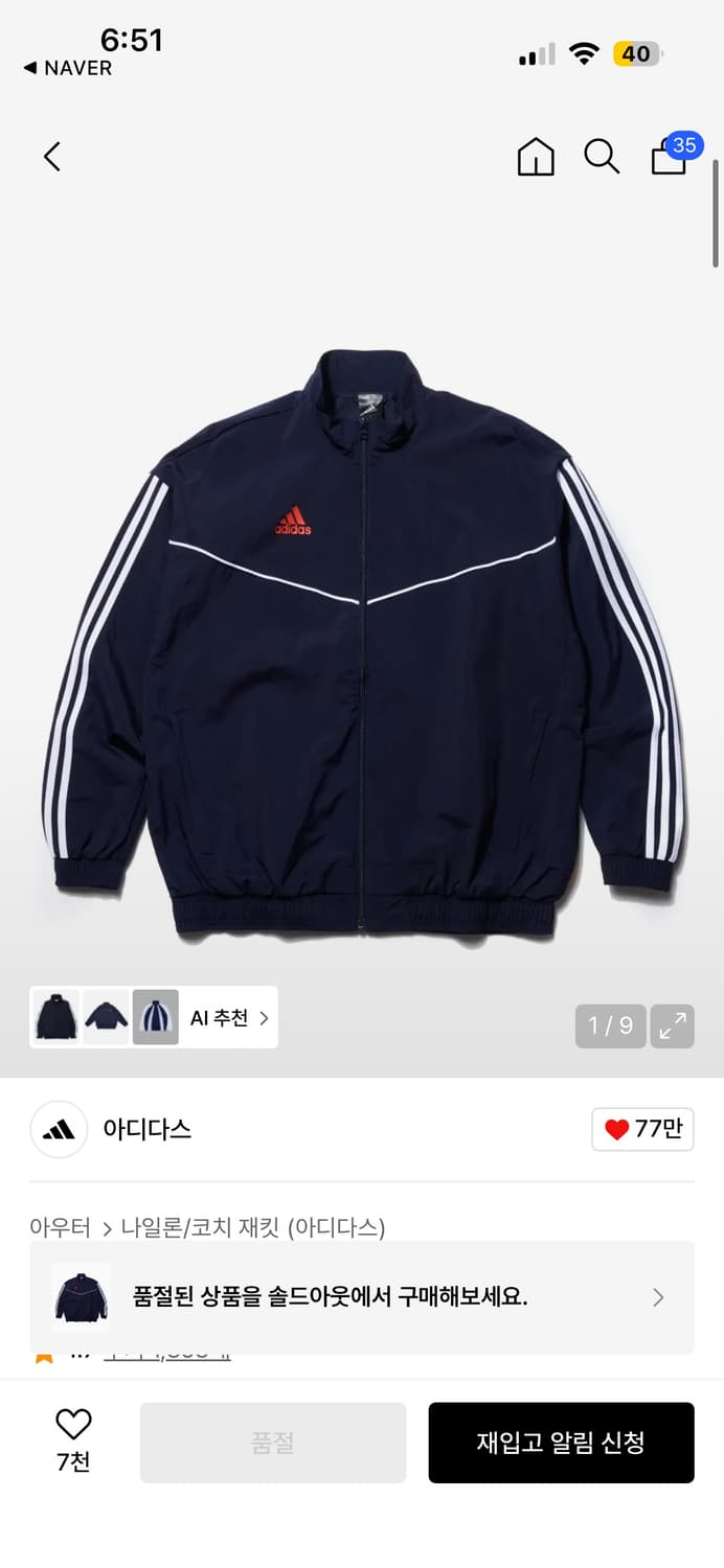 아디다스 TAN ANT 우븐 자켓  xl 상품이미지1