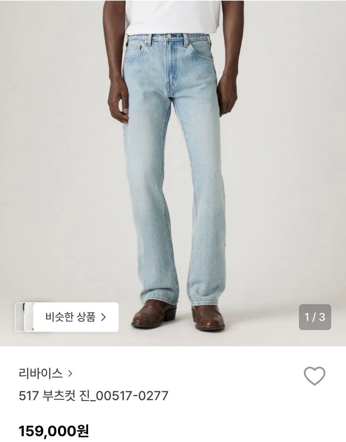 [리바이스] 517 부츠컷 진 _W30 L30(라이트 블루 워싱) 상품이미지1