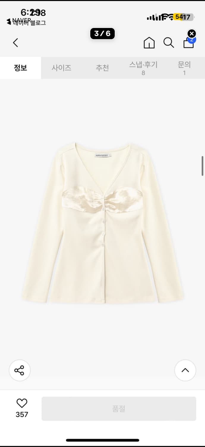 썬번프로젝트 새틴 가디건 아이보리 상품이미지2