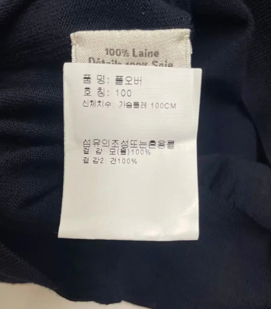 에르메스 터틀넥 니트 L 정품 상품이미지7