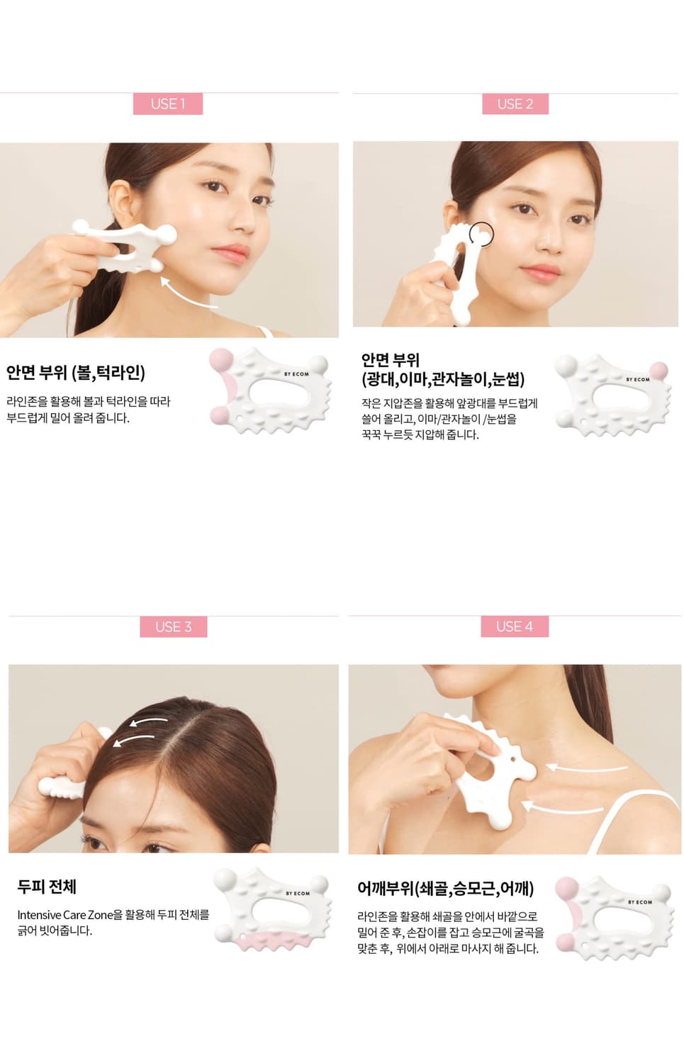 바이애콤 페이스&바디 수제괄사 티파니 사용 상품이미지3