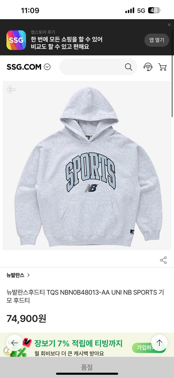 [L] 뉴발란스 공용 NB SPORTS 오버핏 기모 후드티 상품이미지2