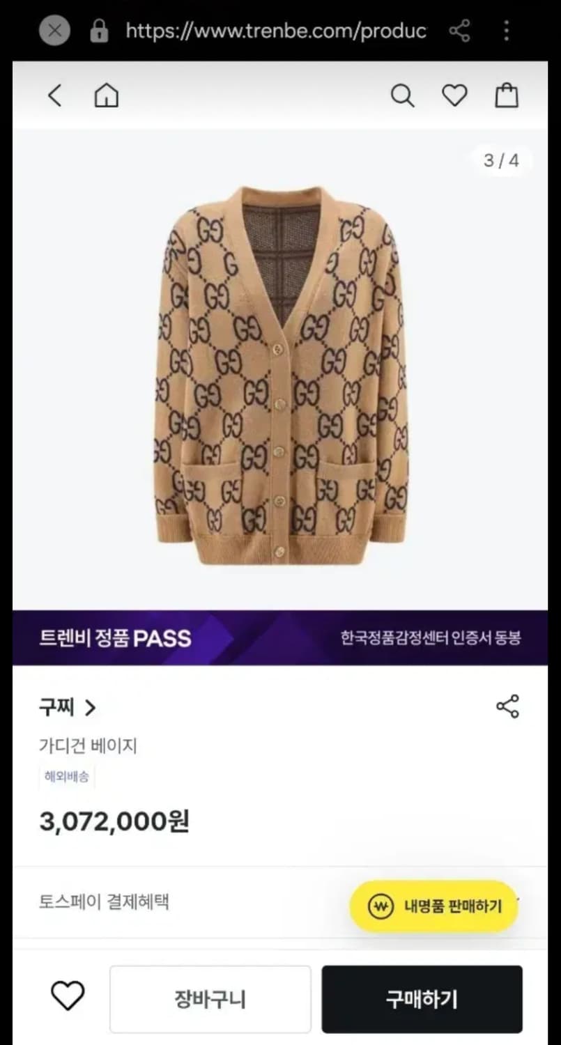 구찌 리버시블 브라운 니트 가디건 S사이즈 100사이즈 상품이미지8