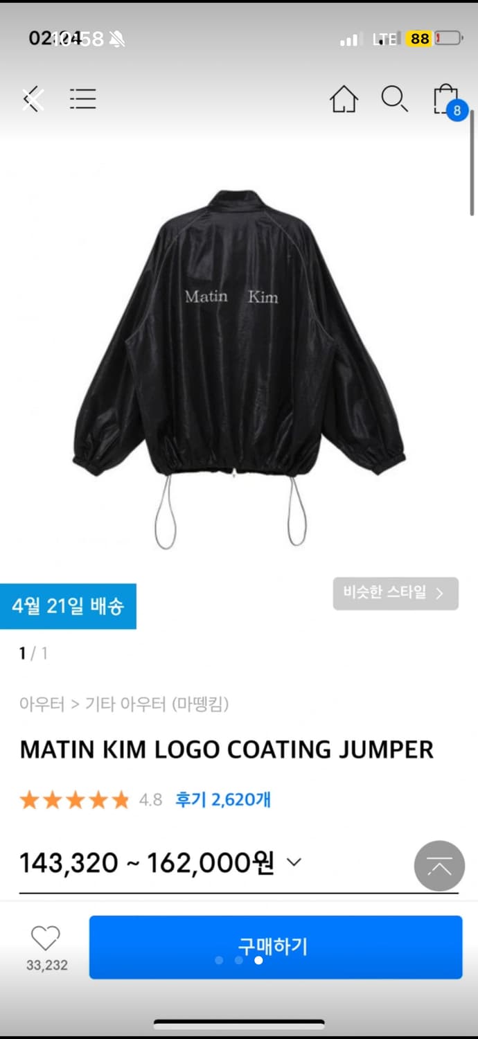 마뗑킴 로고 블랙 코팅 점퍼 상품이미지3