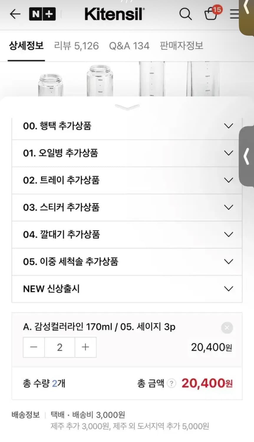 캠핑 오일병 풀셋 브리드몰딩 시노글라스 상품이미지7