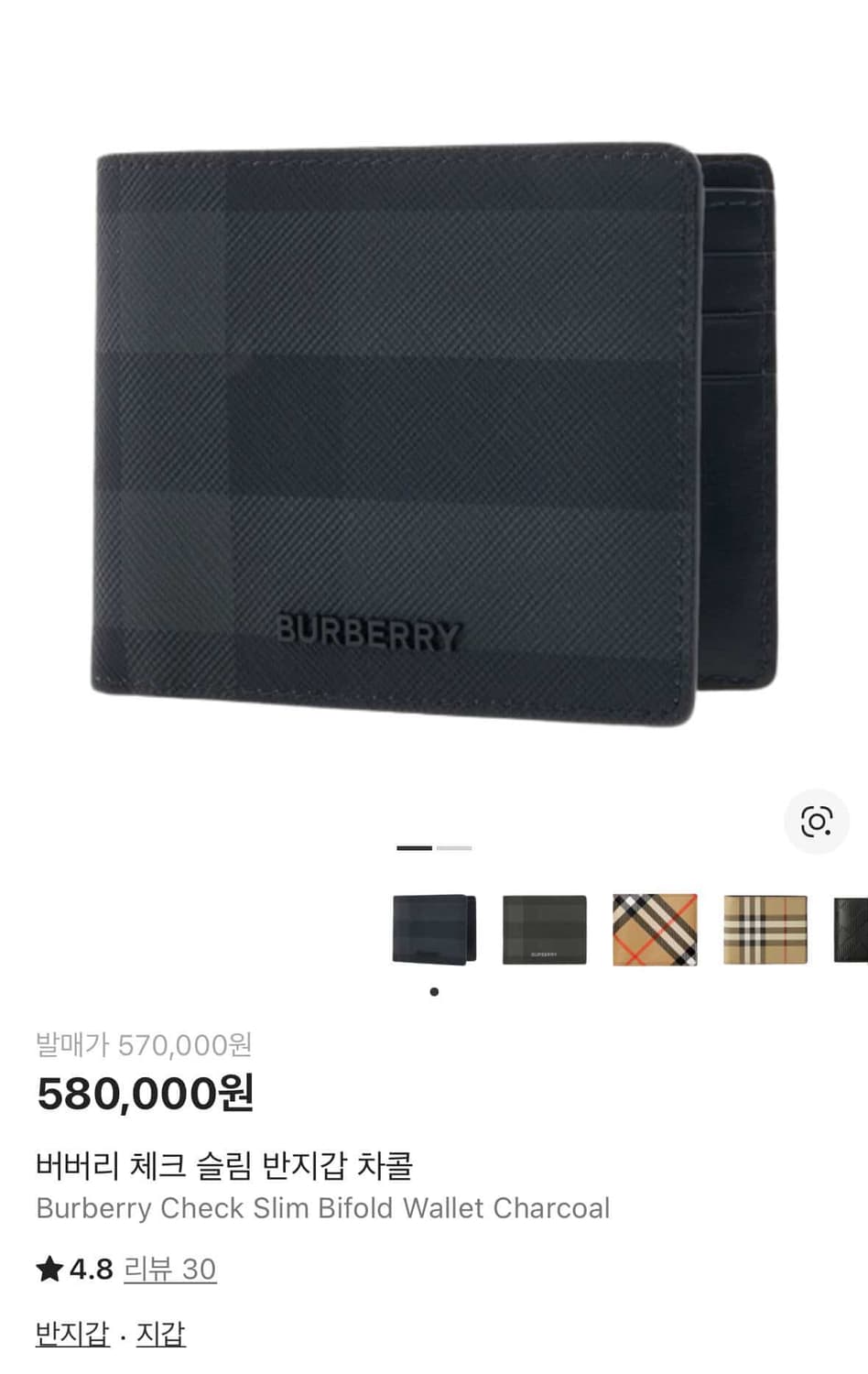 버버리지갑 상품이미지3