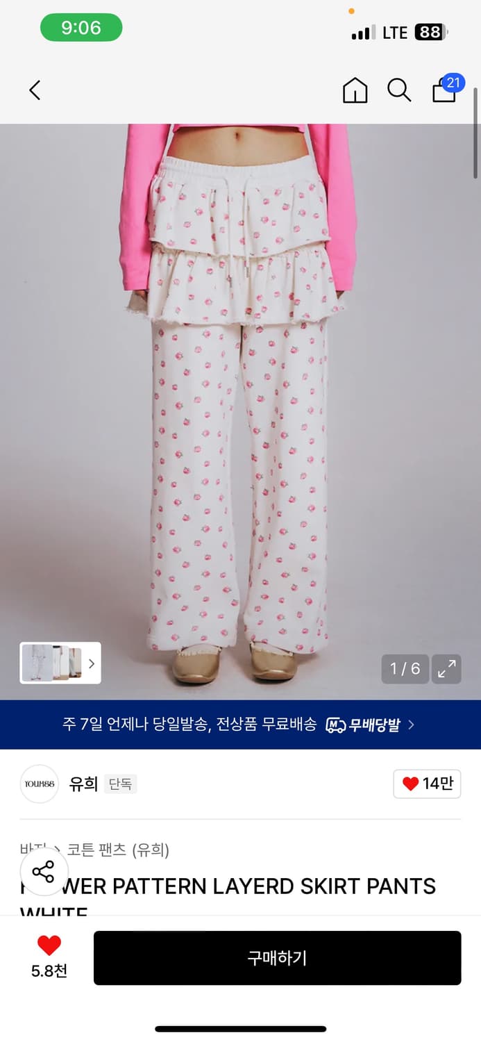 유희 플라워 팬츠 빠른배송 상품이미지1