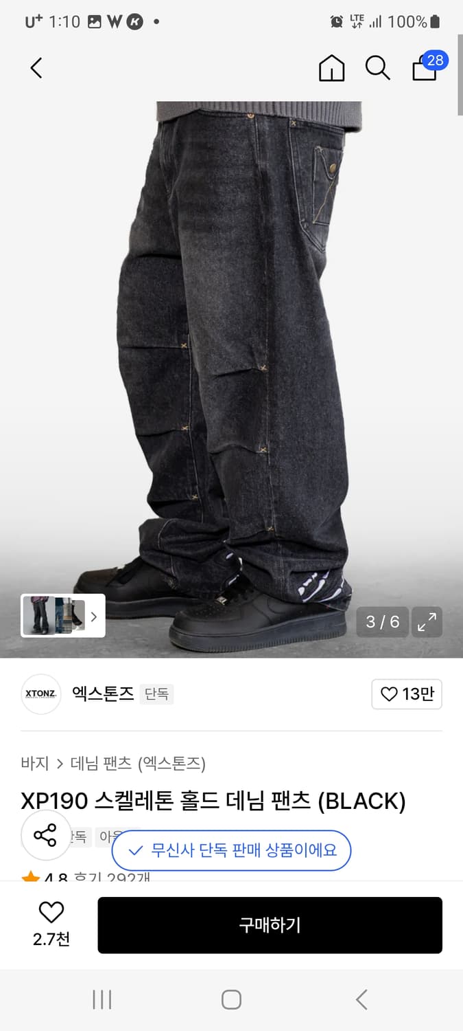엑스톤즈 스켈레톤 데님팬츠 상품이미지1