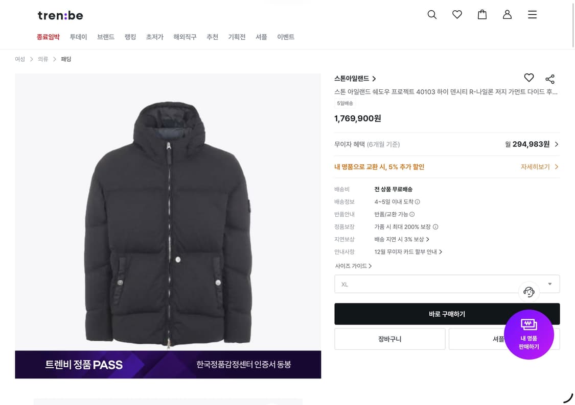 스톤아일랜드 쉐도우프로젝트 콜라보 패딩(100) 상품이미지1