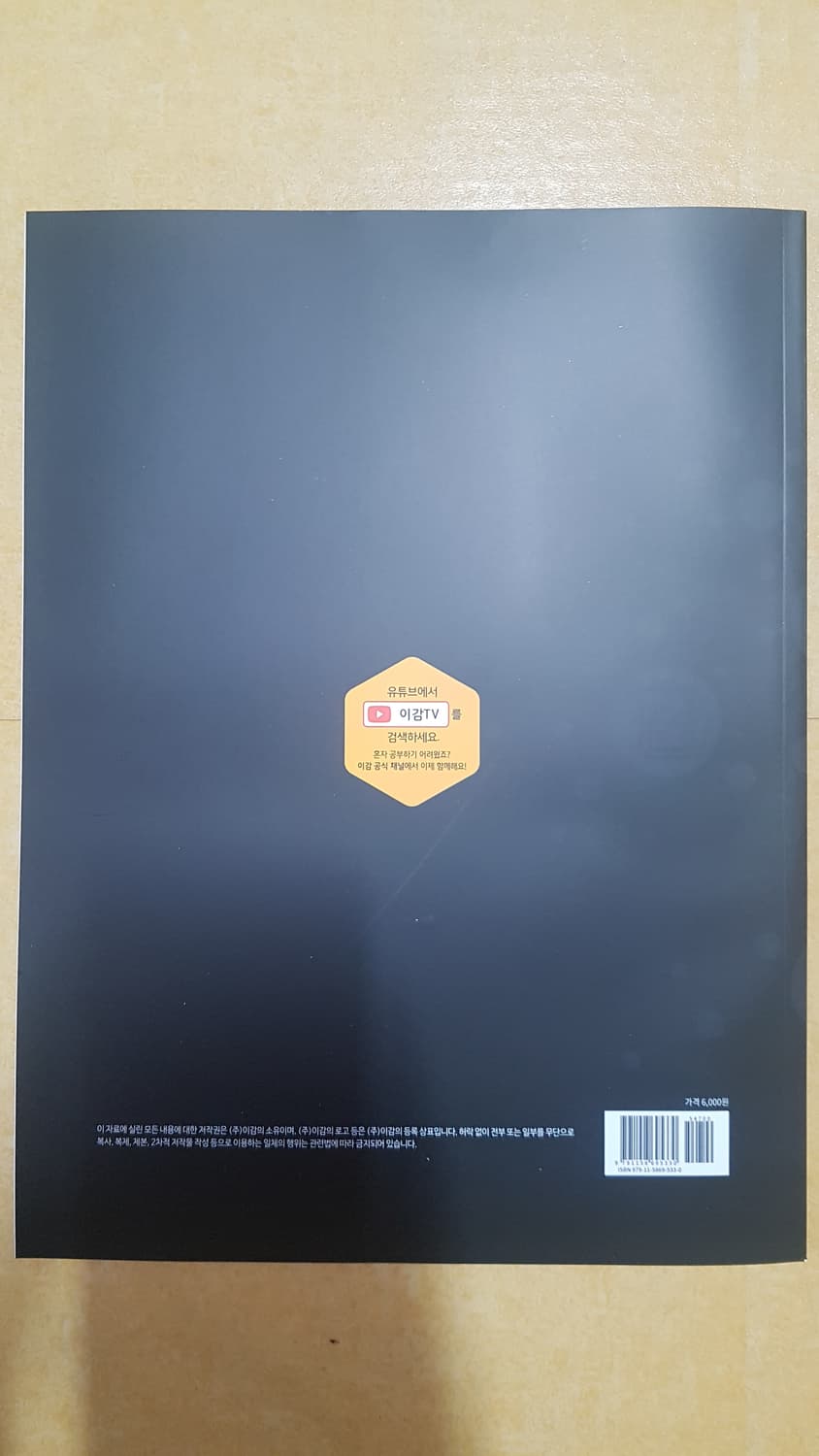 수능 이감 국어 간쓸개 특별판 딥러닝 과학 상품이미지2