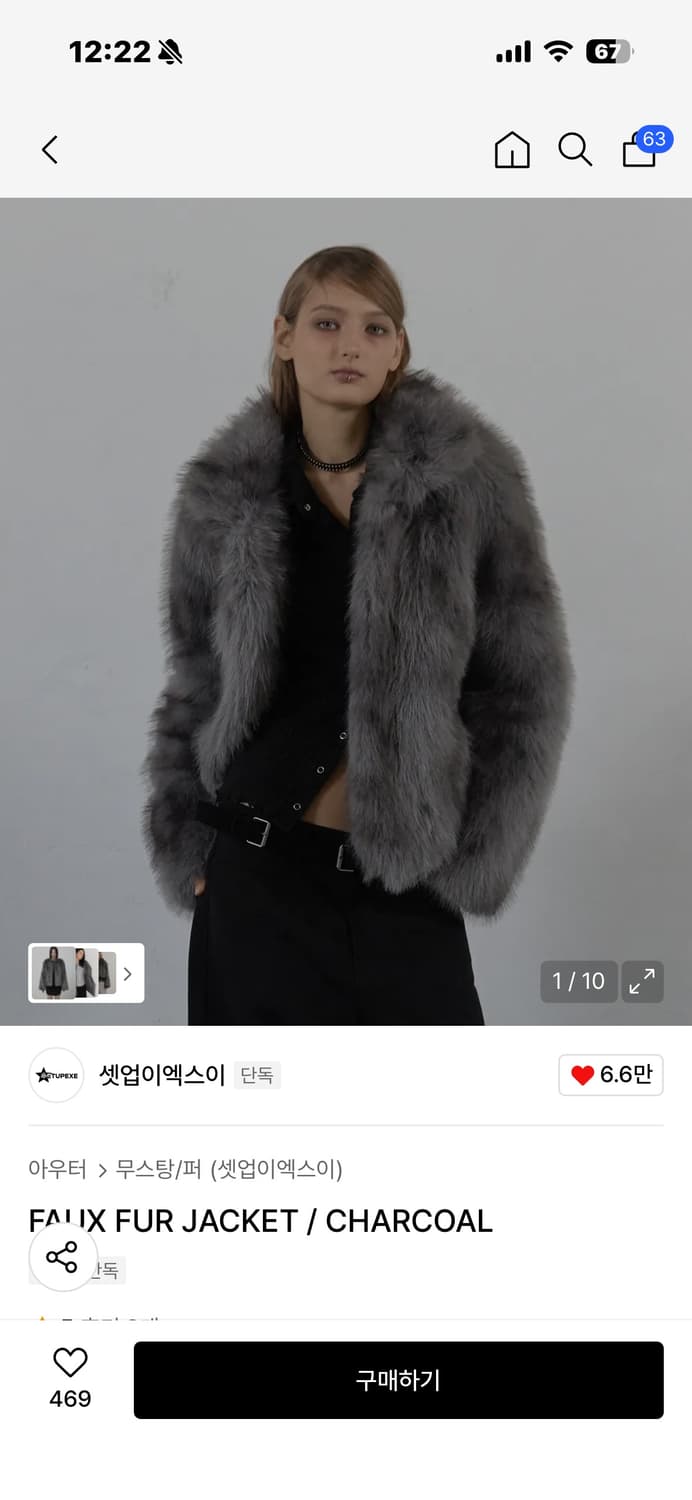 셋업이엑스이 퍼 자켓 차콜 상품이미지1