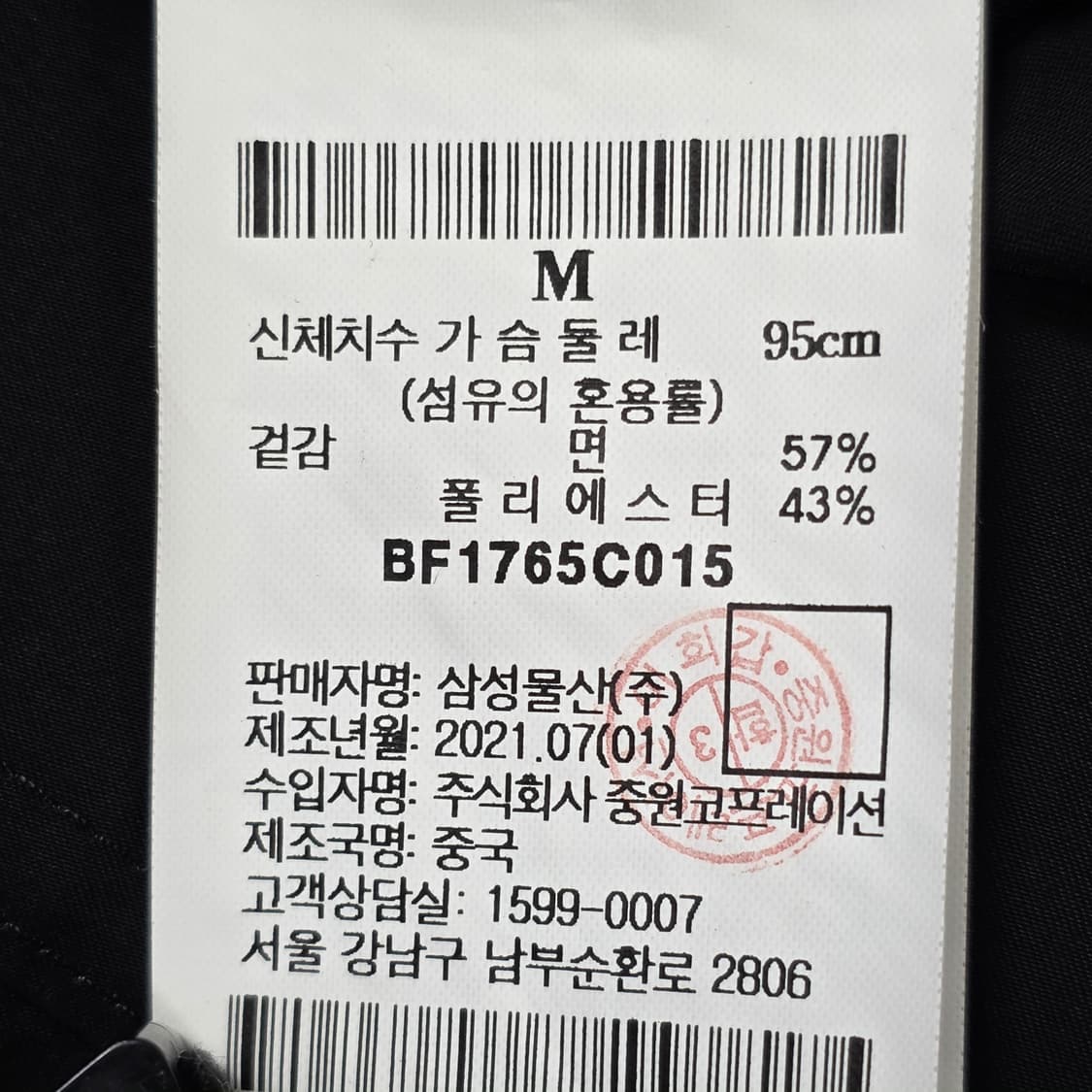 0057 빈폴 아우터형 반소매 셔츠 M 상품이미지6