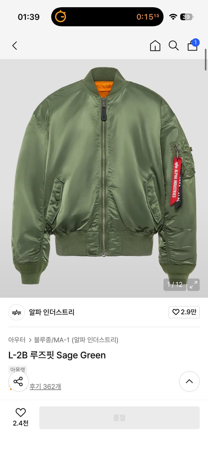 알파인더스트리 L2-B 자켓 루즈핏 sage green M사이즈 처분 상품이미지1