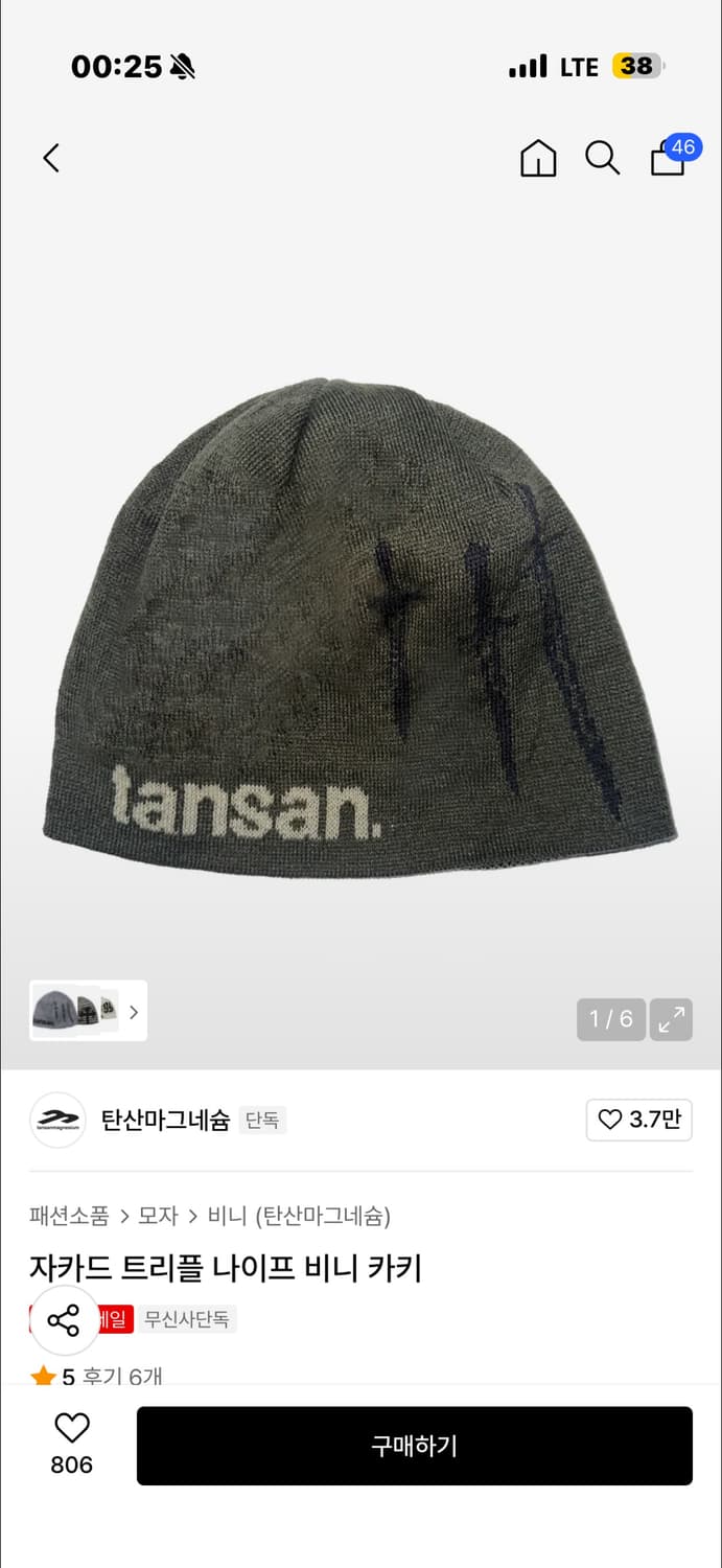 탄산마그네슘 비니 판매합니다. 상품이미지1