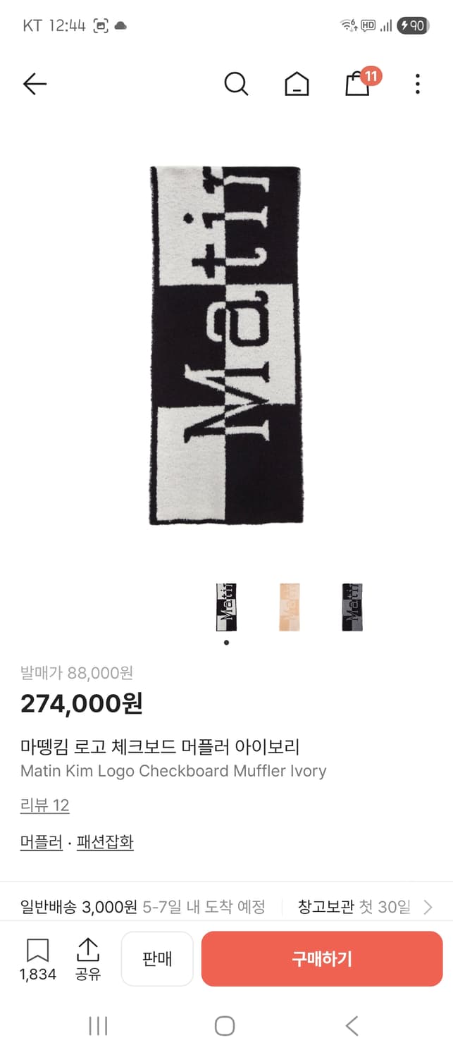 마뗑킴 체크보드 머플러 상품이미지1