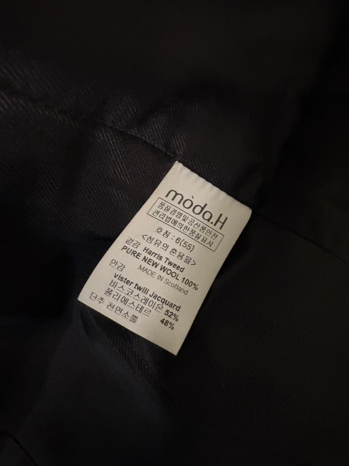 모다에이치 해리스트위드 자켓 상품이미지4