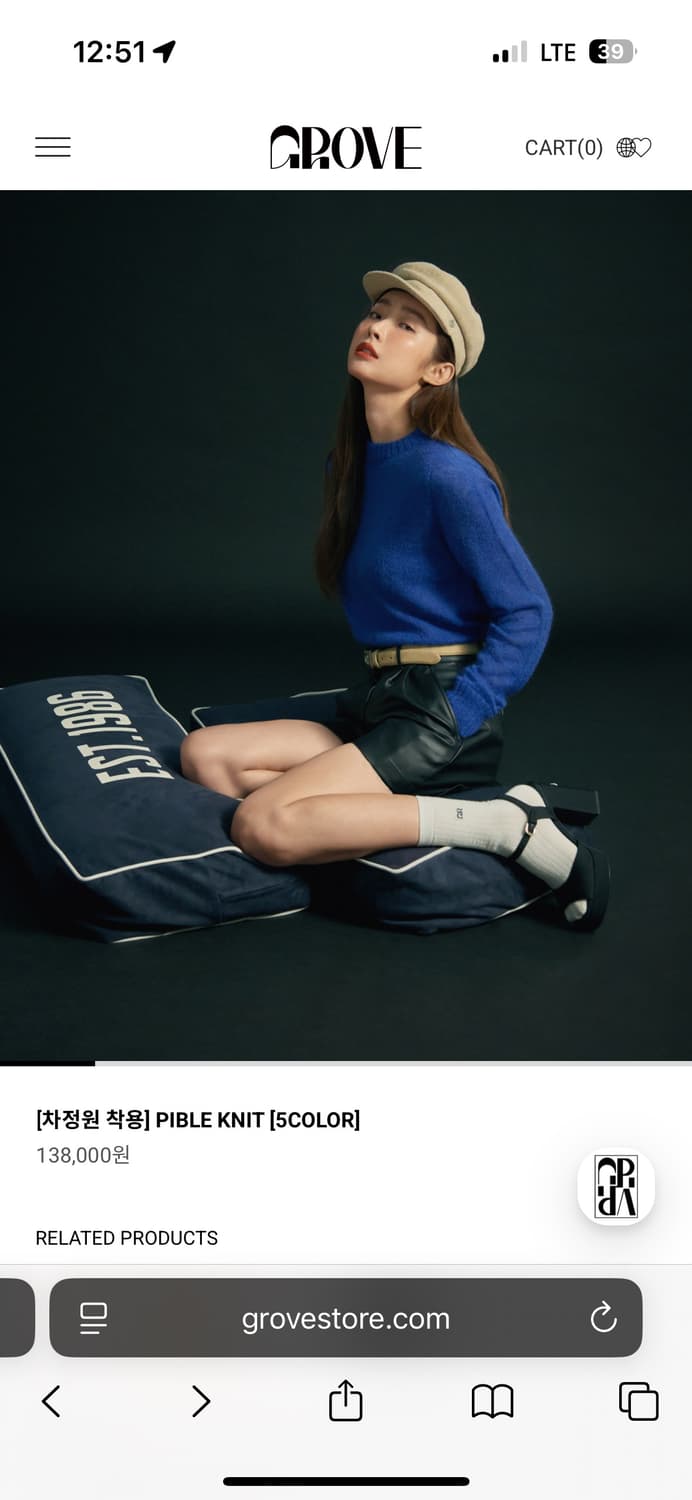 그로브 차정원 모헤어니트(스카이블루)F 상품이미지7