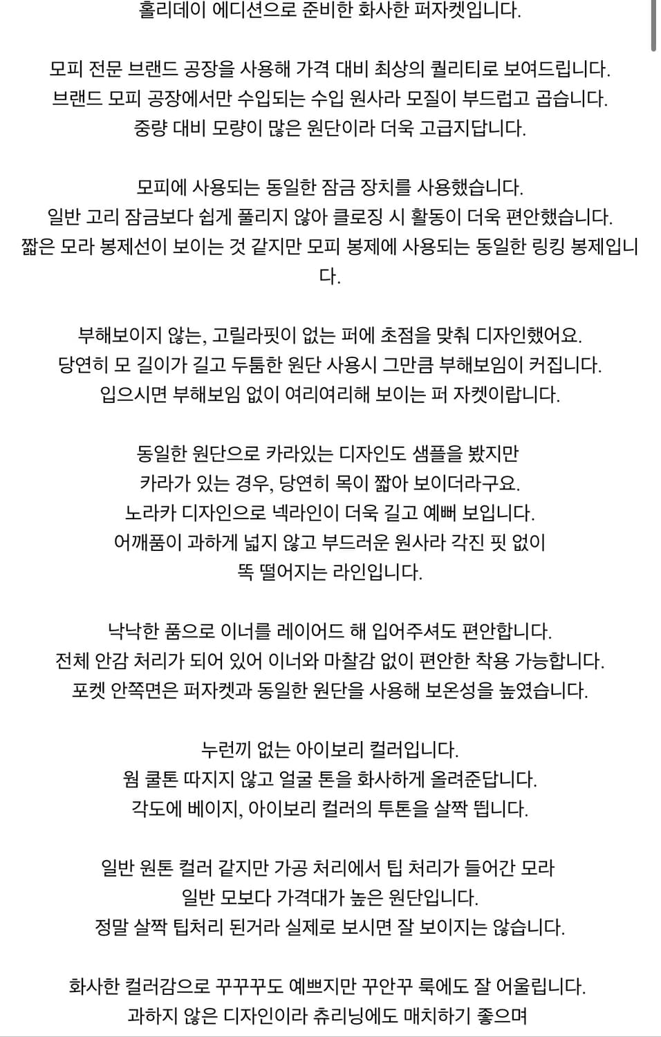 온트 홀리데이 퍼자켓 퍼 코트 뽀글이 타낫 샵리즈 온드민 포에토 위아썸 상품이미지9