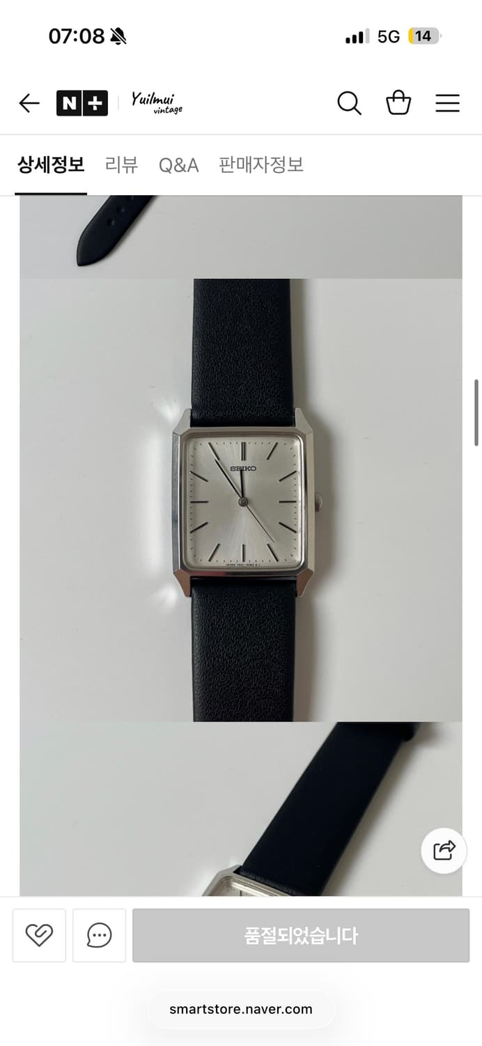 세이코 빈티지 쿼츠 사각 시계 상품이미지7