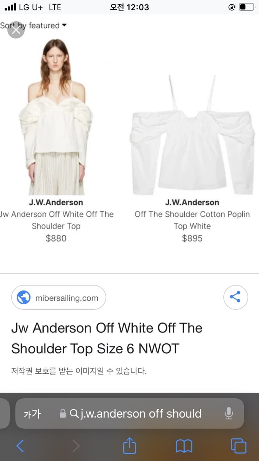 급처! JW앤더슨 오프숄더 상품이미지2