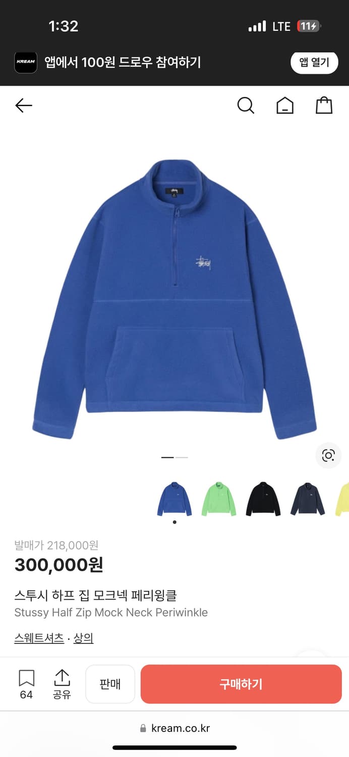 스투시 하프 집업. 모크넥 플리스. 후리스. 반집업. 상품이미지4