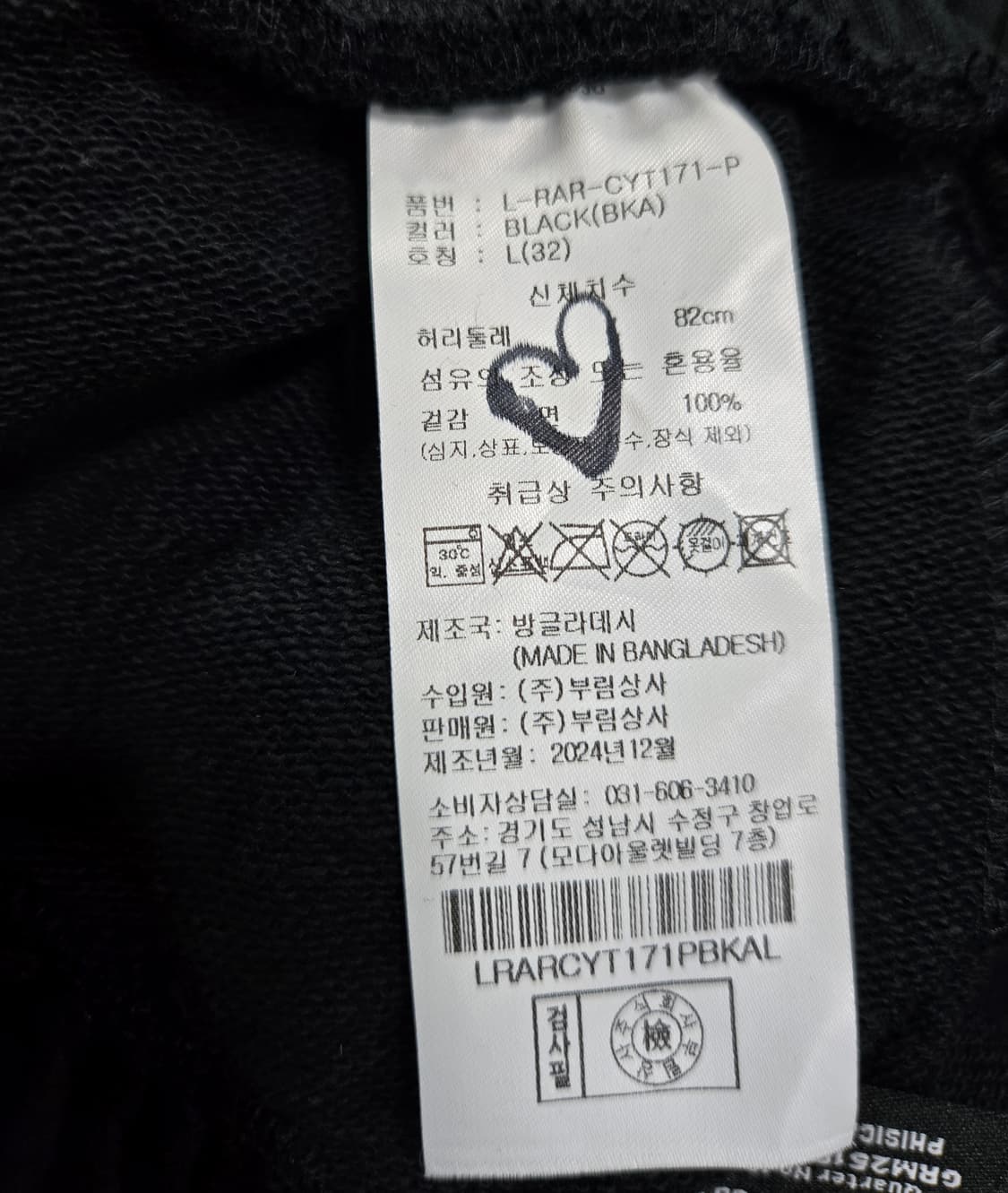 그루브라임 24F/W 스웨트팬츠 트레이닝바지 31~33 상품이미지9