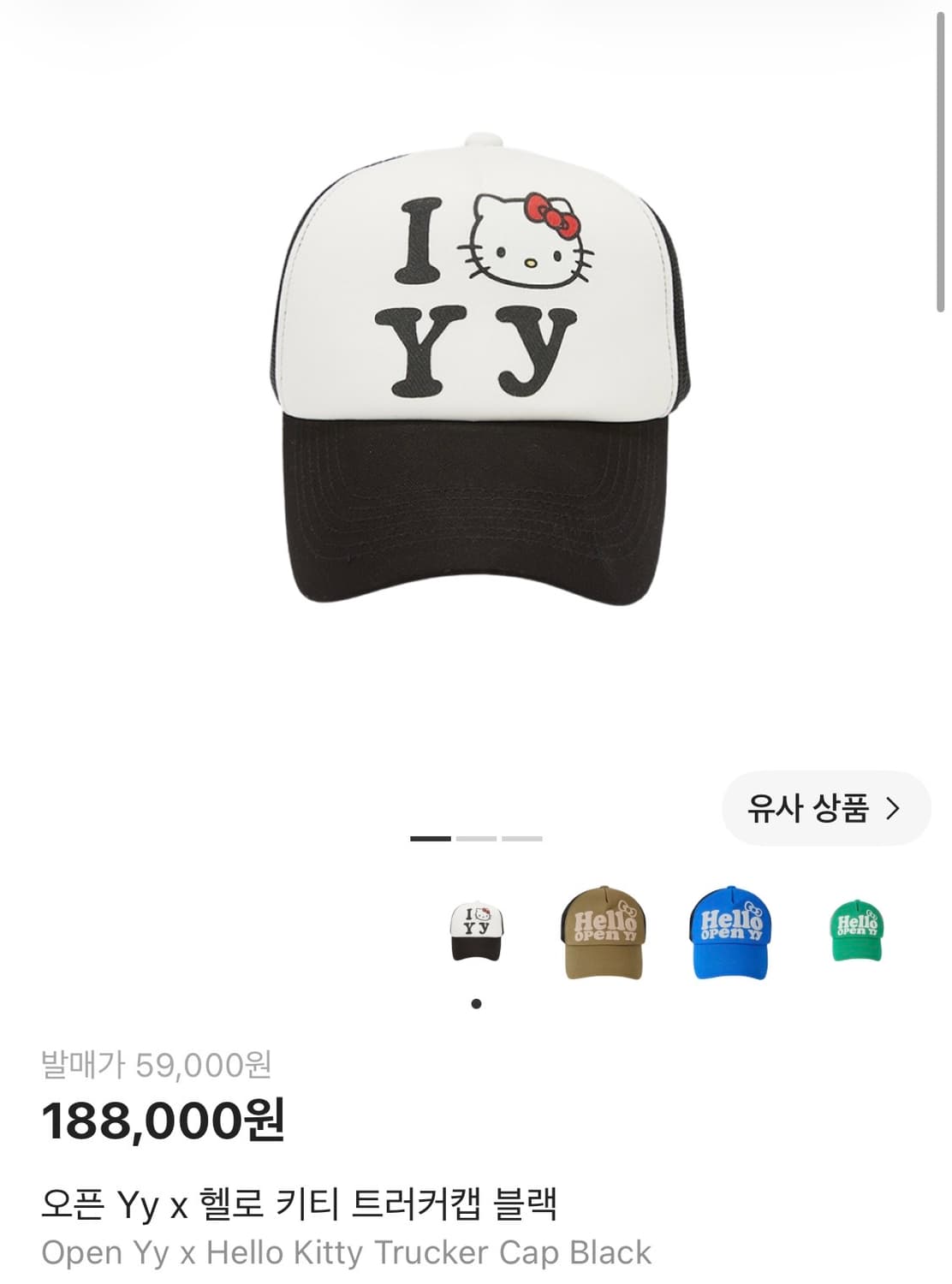 오픈와이와이 키티볼캡 상품이미지2