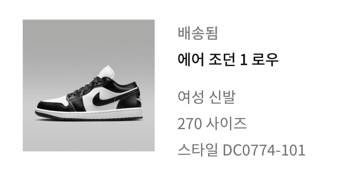  [나이키] 우먼스 에어 조던 1 로우 '판다' 270 상품이미지2