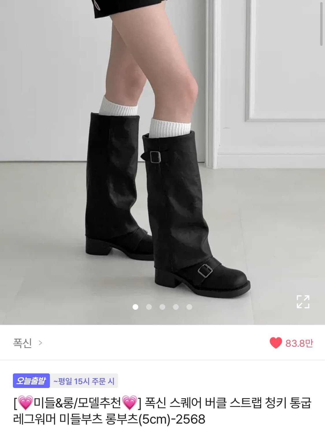 에이블리 롱 부츠 블랙 245 상품이미지1