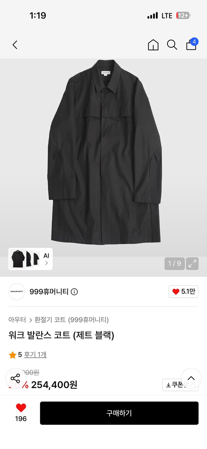 999휴머니티 워크 발란스 코트 상품이미지2
