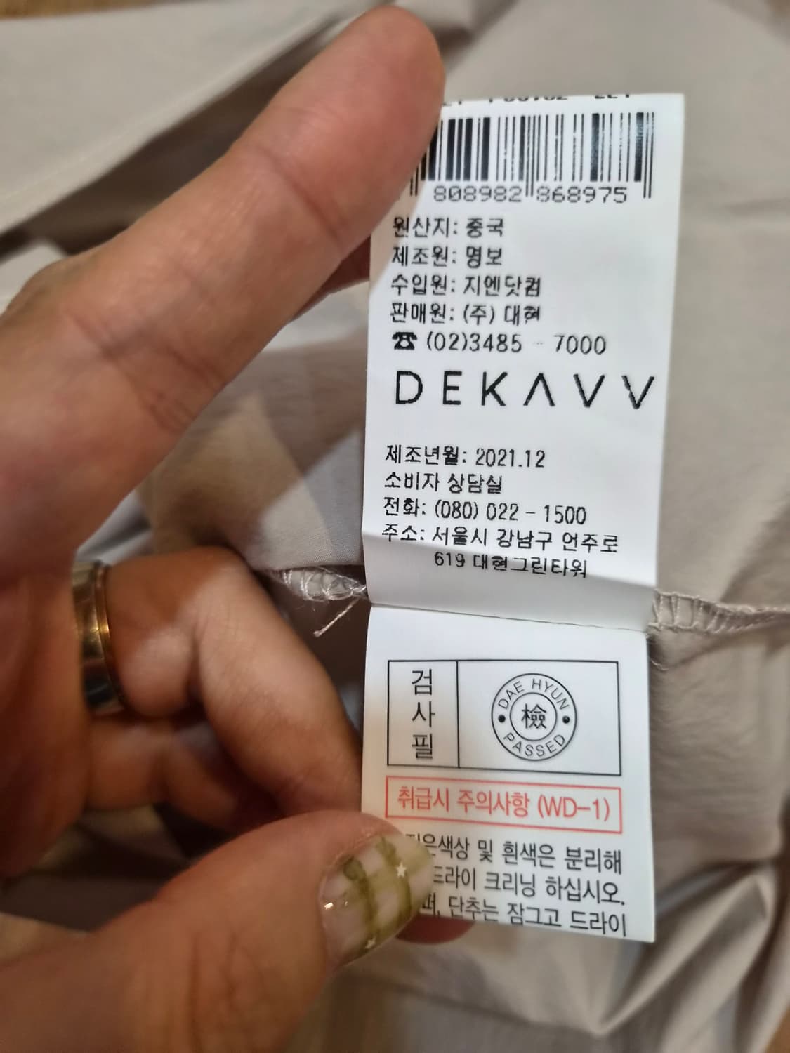 데카브 Dekavv 여성 벨트블라우스 하객룩 오피스룩 FREE 상품이미지9