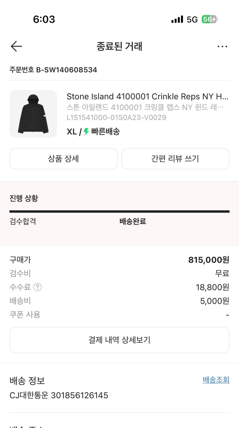 스톤 아일랜드 4100001 크링클 랩스 NY 윈드 레지스턴스 안티 드롭 상품이미지2
