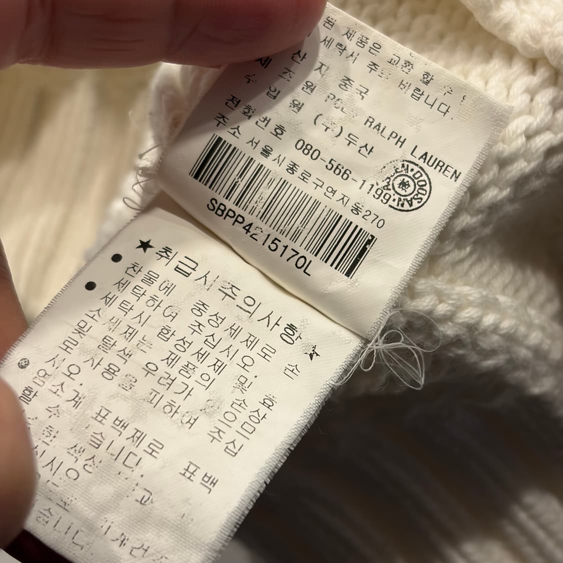 [L] 폴로 랄프로렌 집업 니트 가디건 아이보리 네이비 C56 상품이미지7