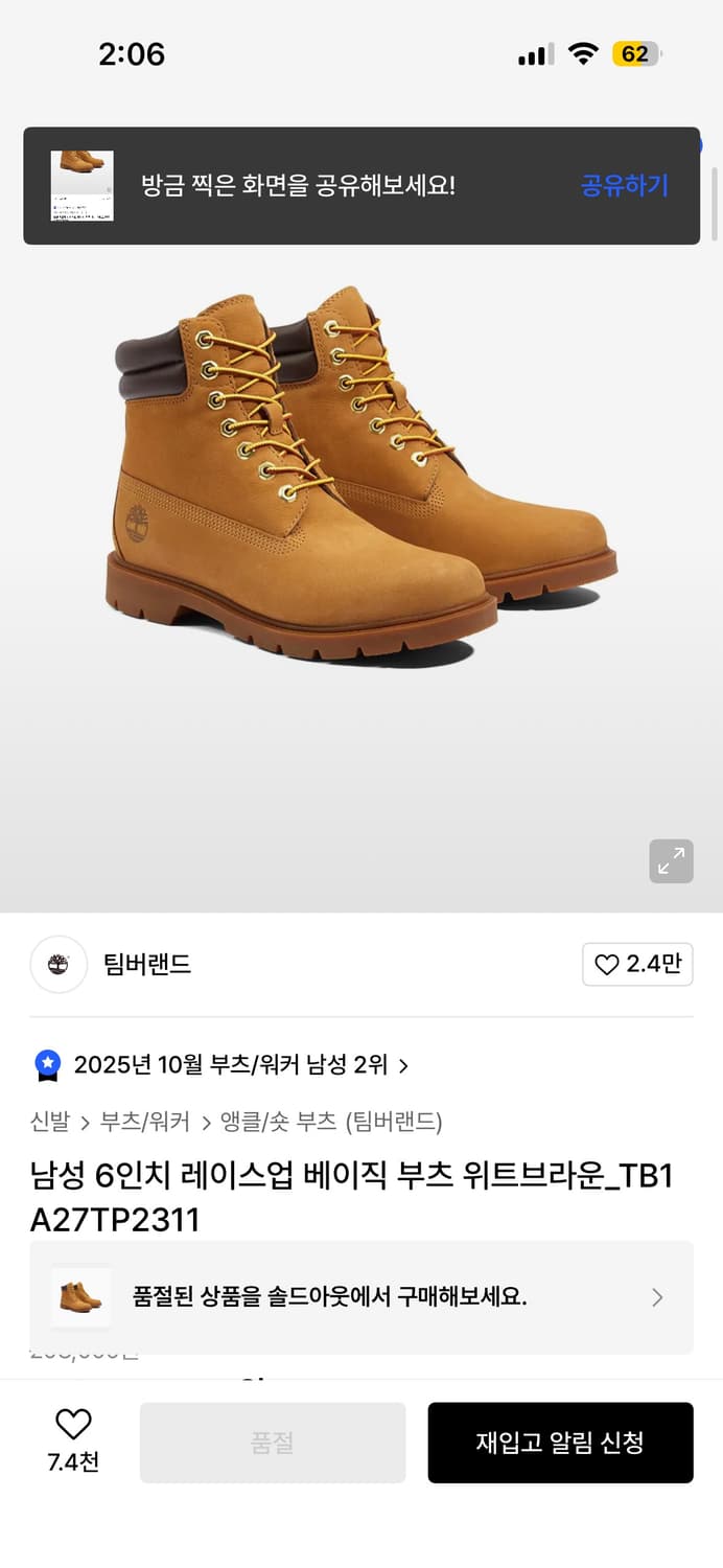 팀버랜드6인치 새상품 상품이미지1