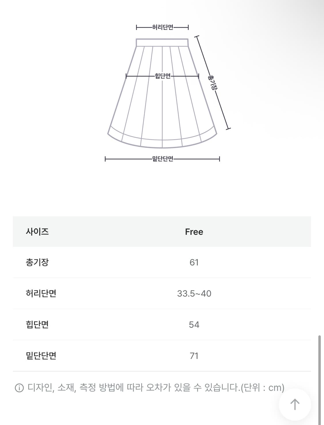 아케 체크 플리츠 레이어드 스커트 상품이미지8