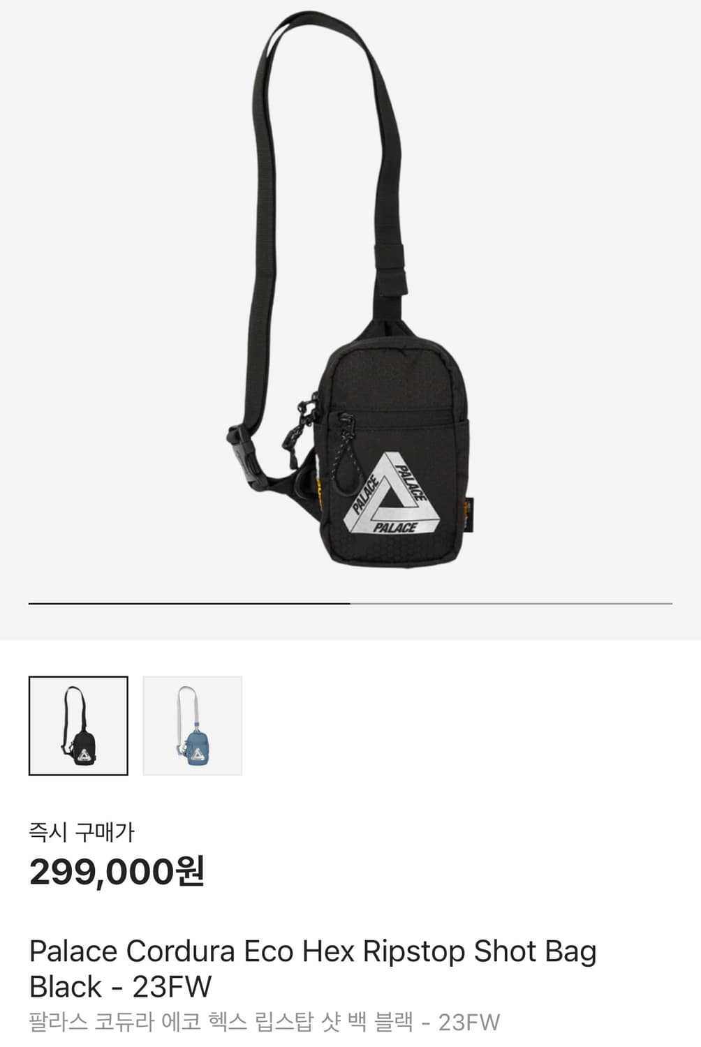 팔라스 코듀라 샷백 23fw 상품이미지1